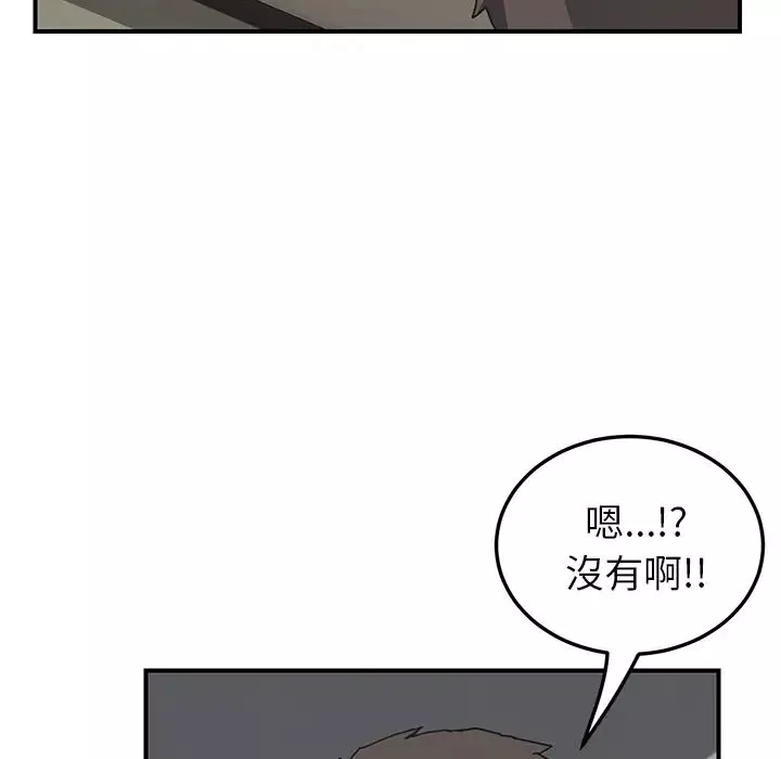 我的野蠻室友预告篇