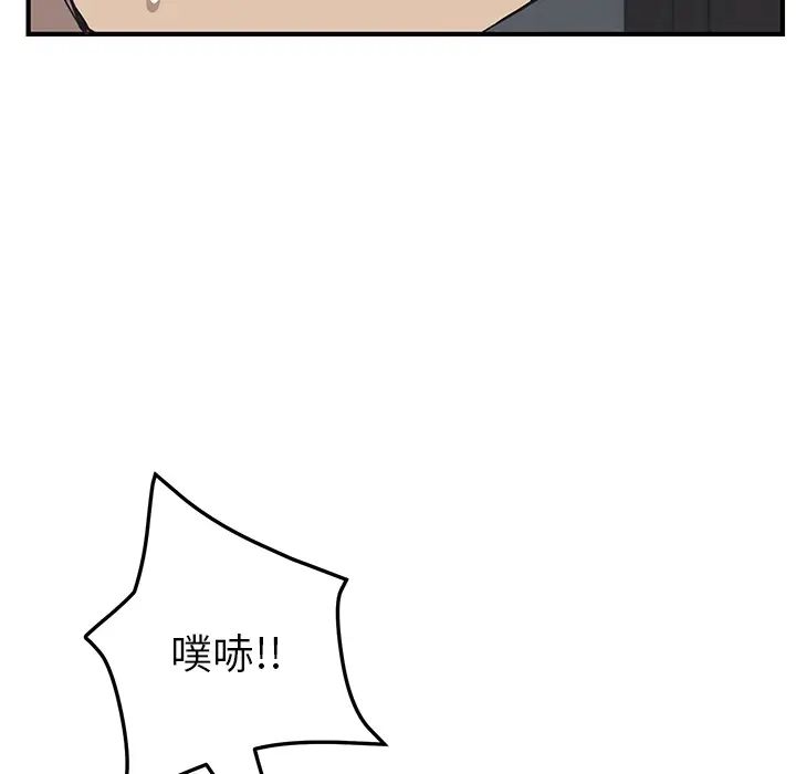 我的野蠻室友预告篇