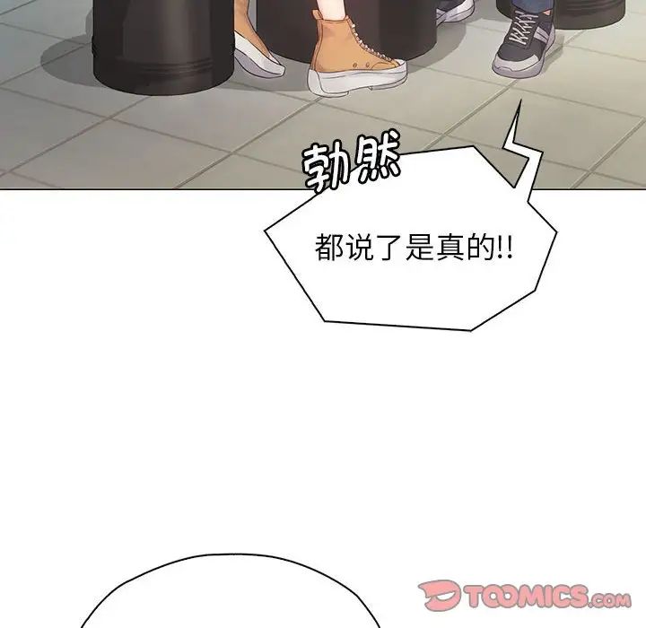 情定大阪第3话