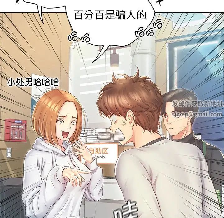 情定大阪第3话