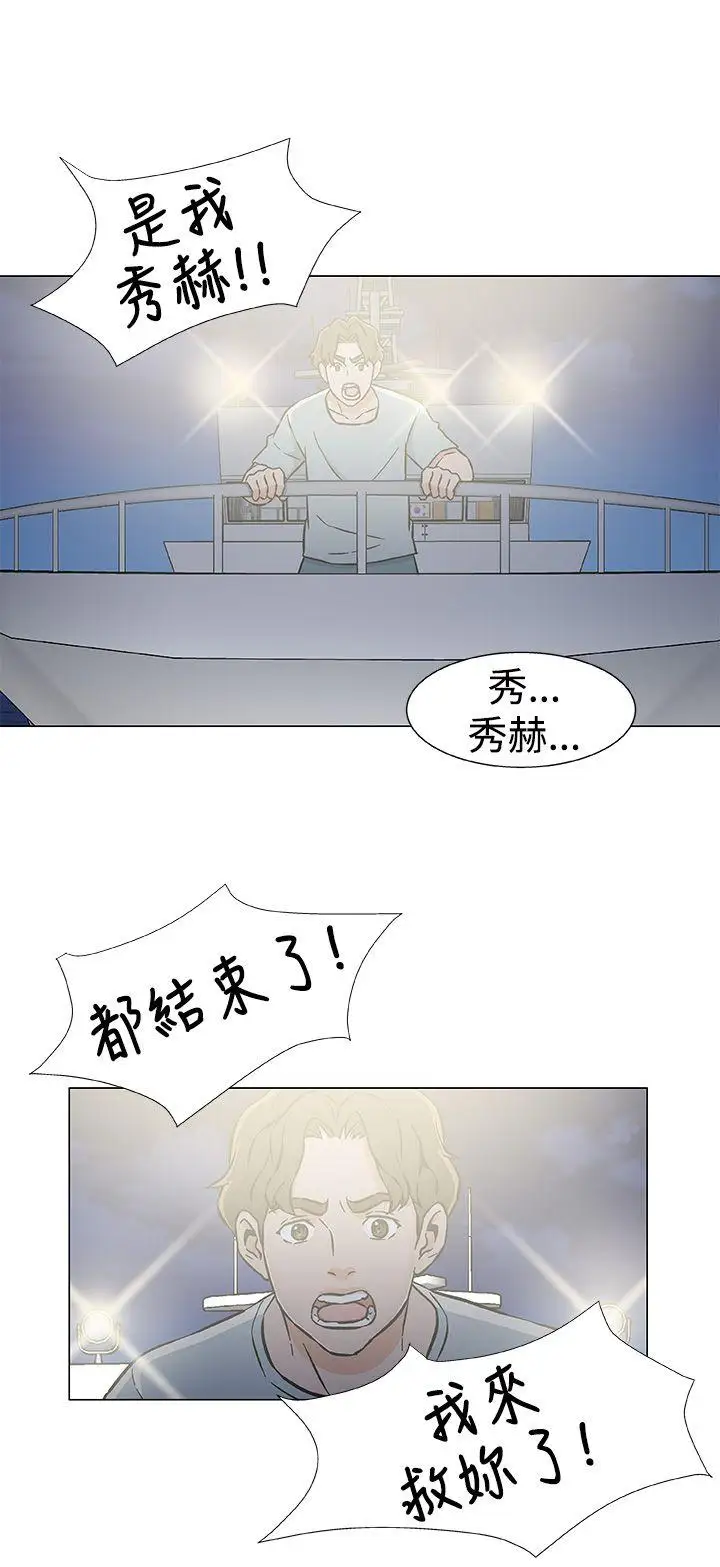 黑暗之海（无删减版）最終話