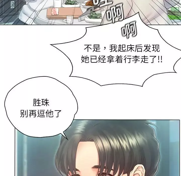 情定大阪第3話