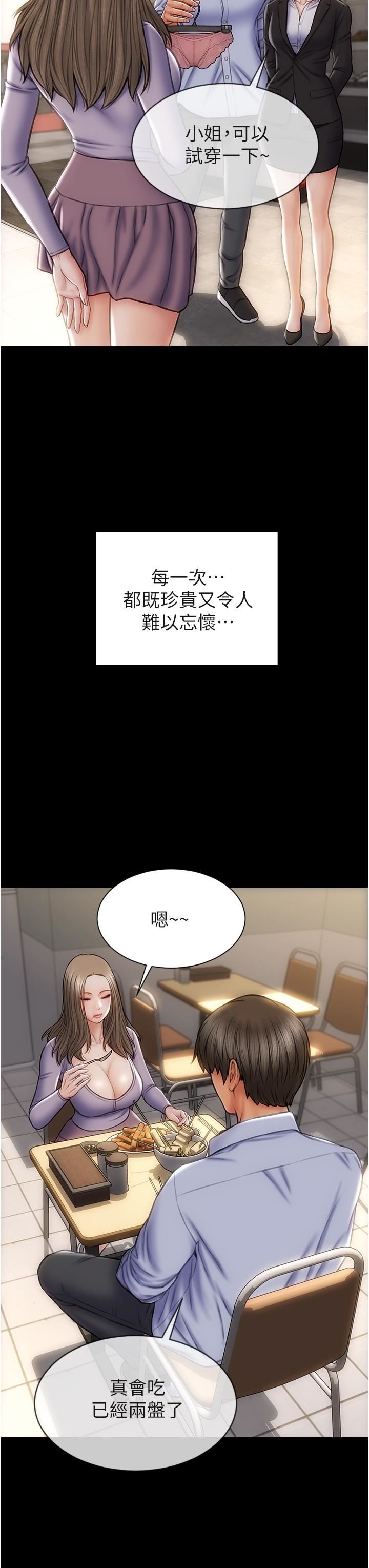 致命坏男人第76话-用小穴证明我的真心
