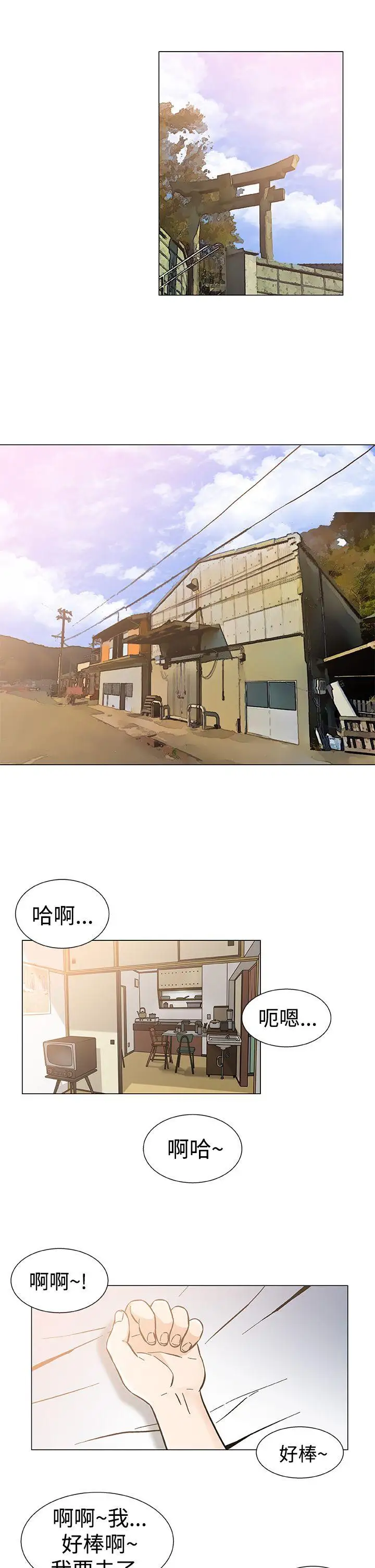 黑暗之海（无删减版）最终话