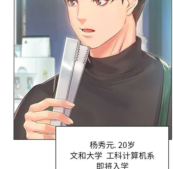 情定大阪第3话