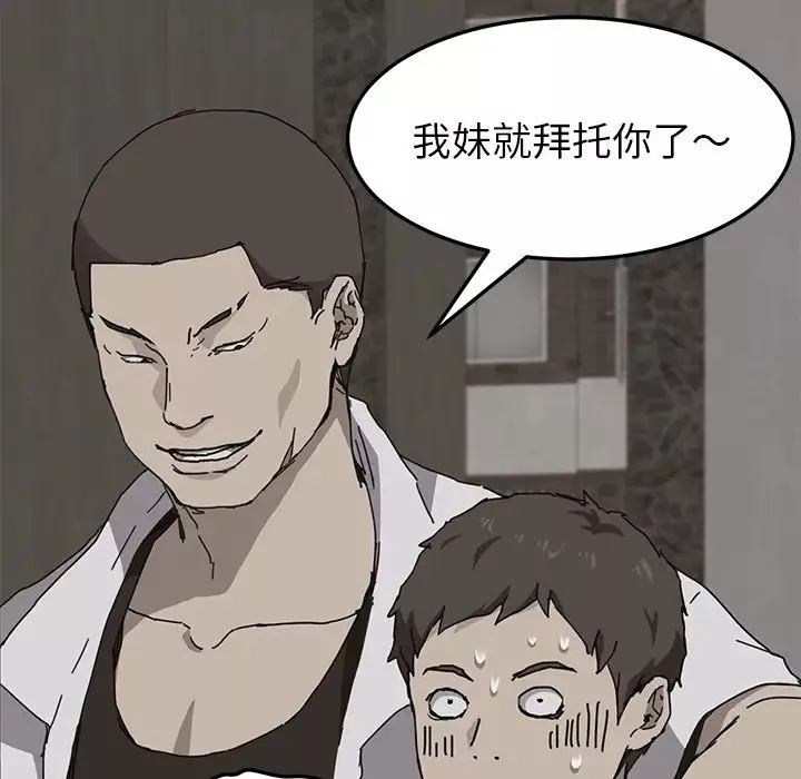 我的野蠻室友预告篇