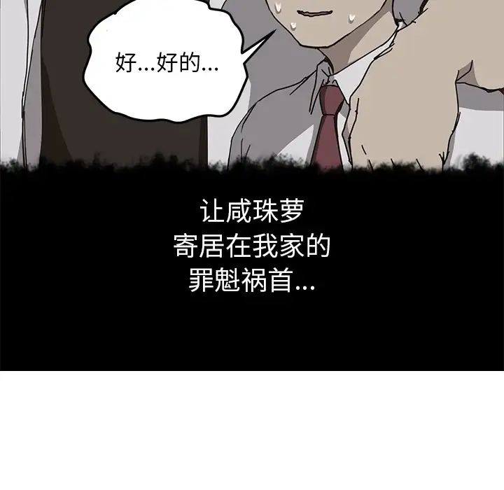 我的野蛮室友预告篇