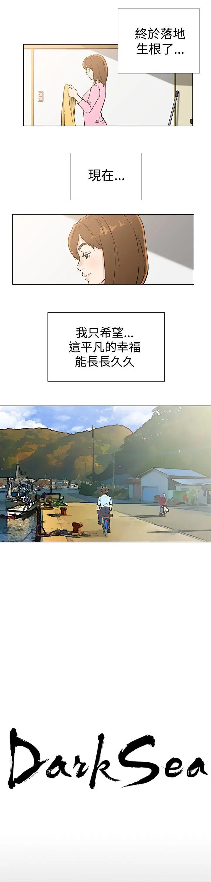 黑暗之海（无删减版）最終話