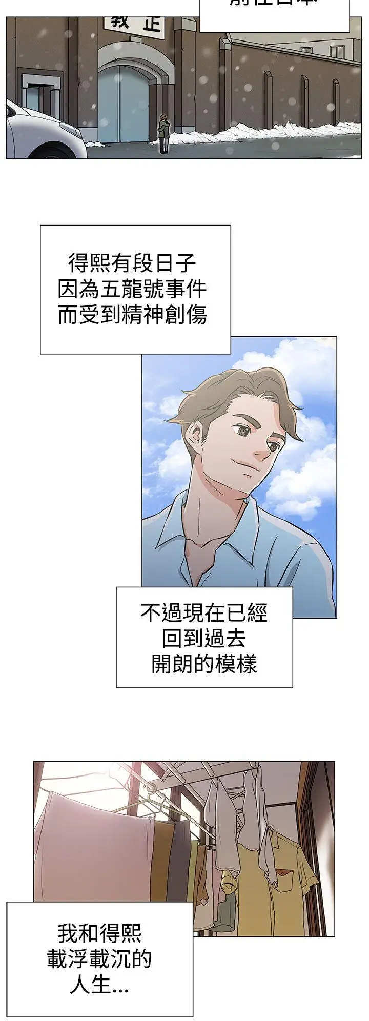 黑暗之海（无删减版）最終話