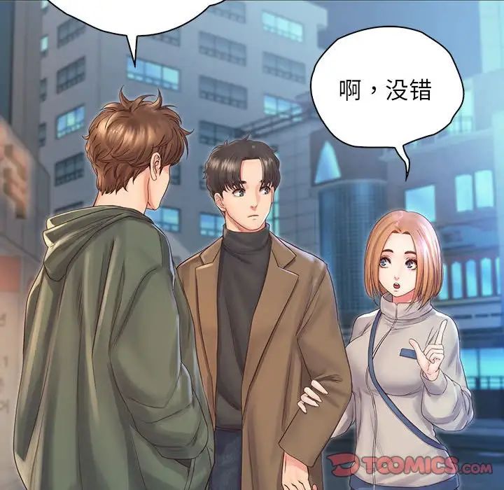 情定大阪第3话