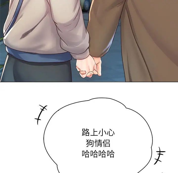 情定大阪第3话