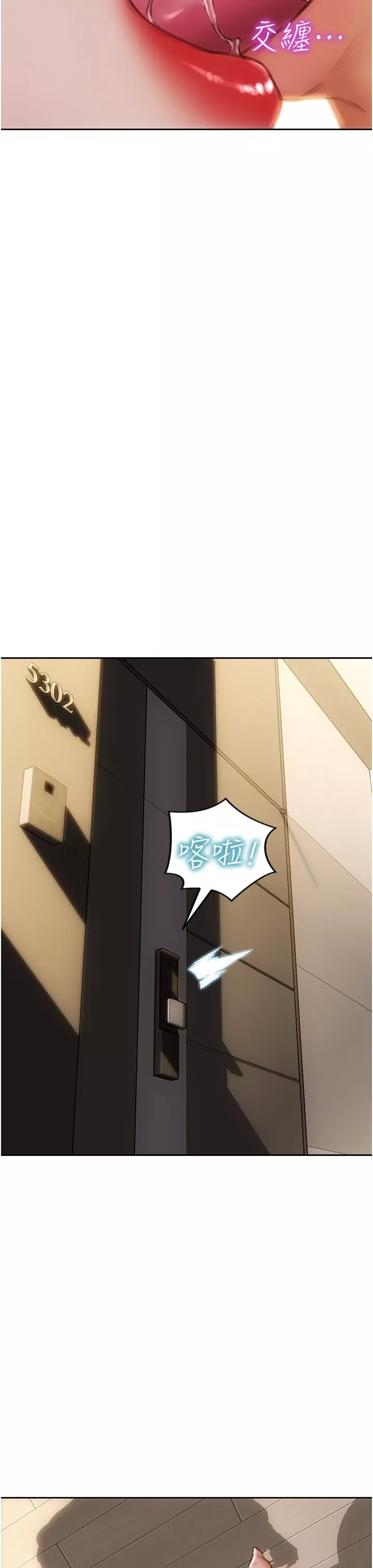 致命壞男人第76話-用小穴證明我的真心
