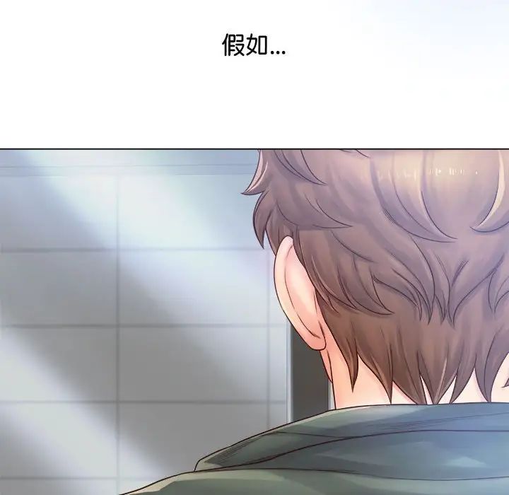 情定大阪第3话