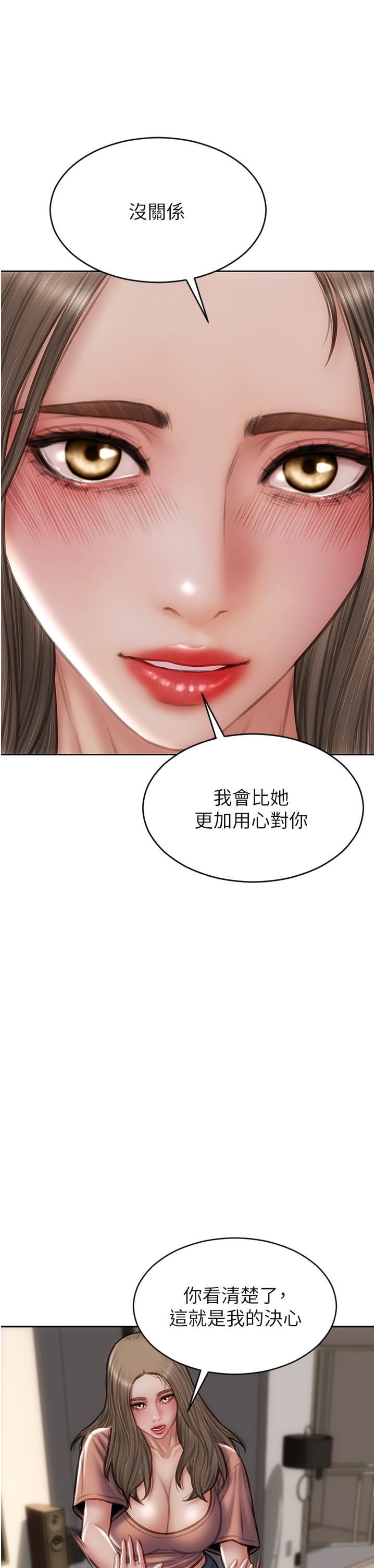 致命坏男人第76话-用小穴证明我的真心