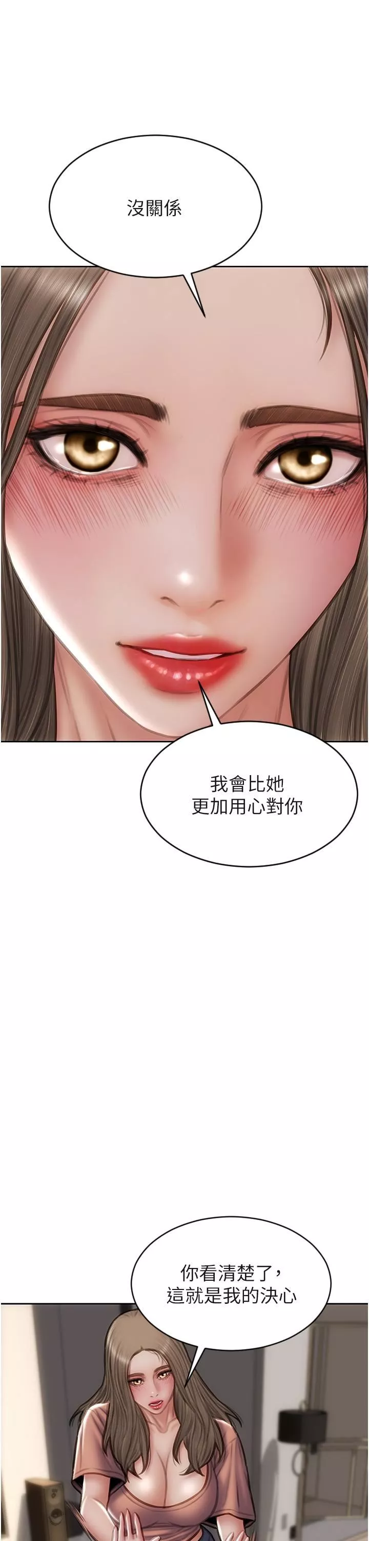 致命壞男人第76話-用小穴證明我的真心