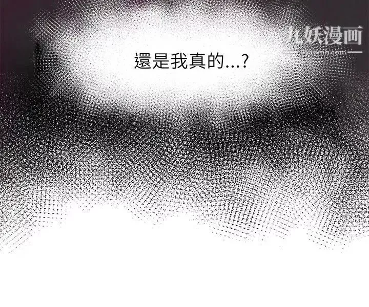 好朋友的女朋友第1話