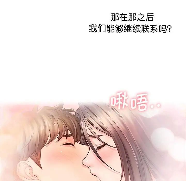 情定大阪第3话