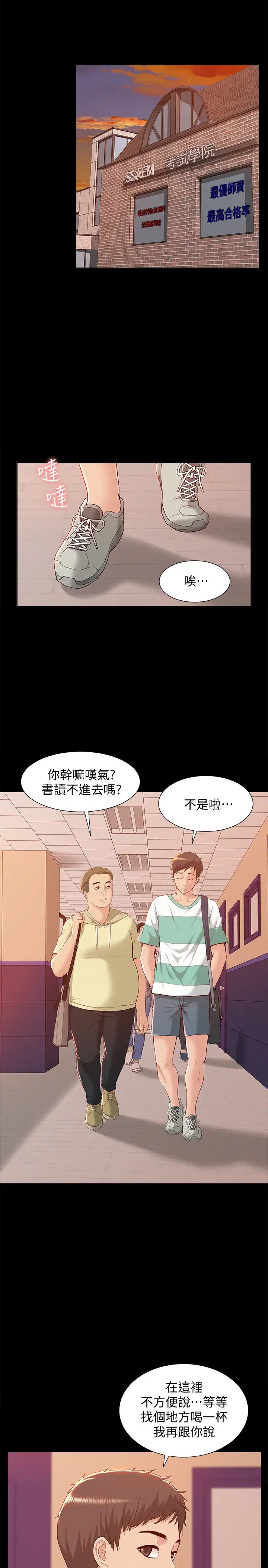 難言之隱第1話-醫生…請妳治好我