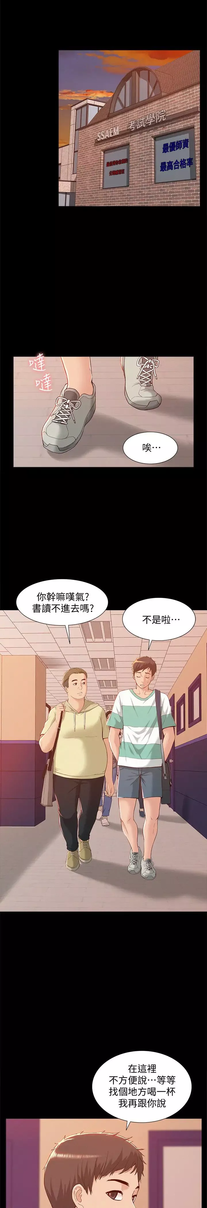 難言之隱第1話-醫生…請妳治好我