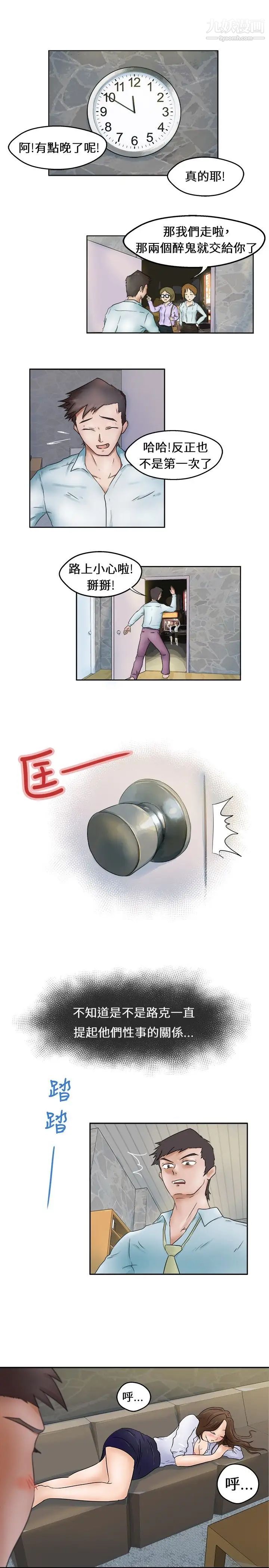 好朋友的女朋友第1話
