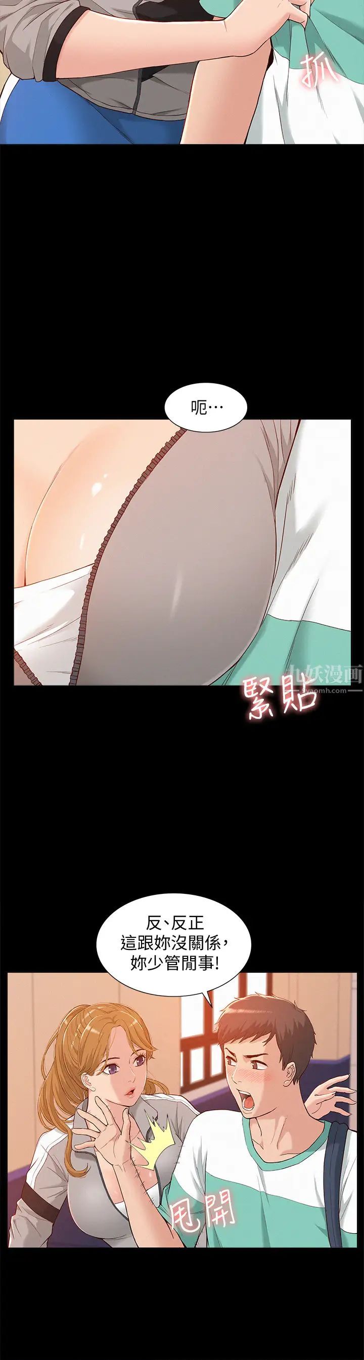难言之隐第1话-医生…请妳治好我