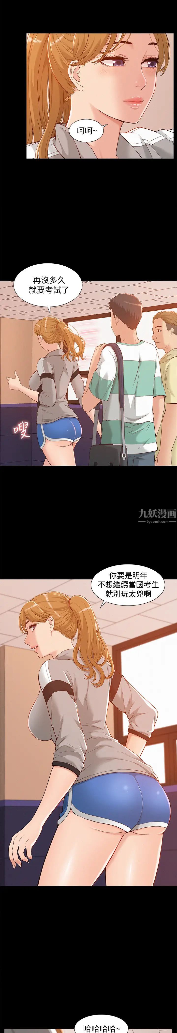 难言之隐第1话-医生…请妳治好我