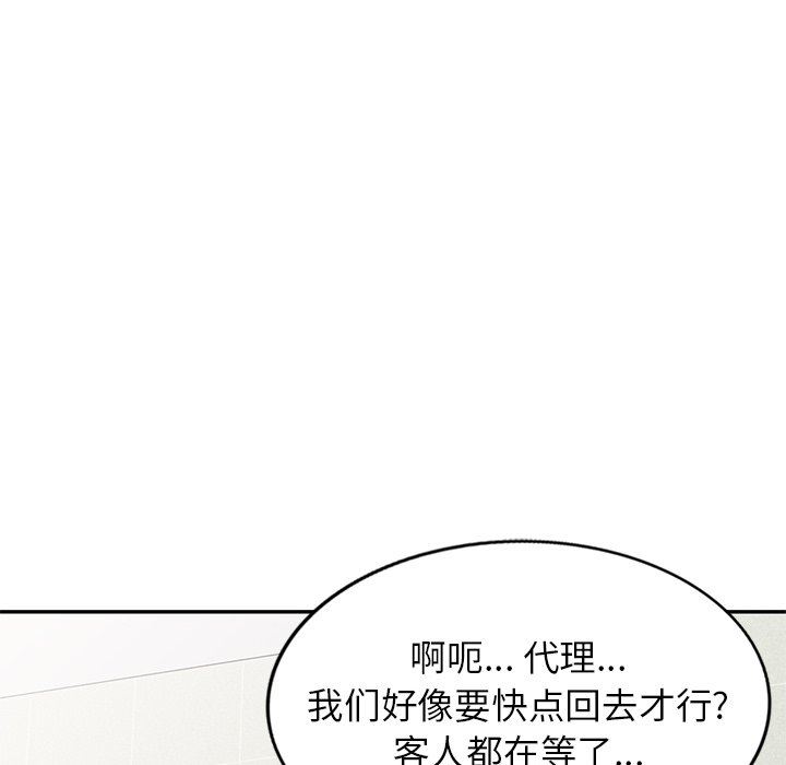 坏坏的大嫂第5话