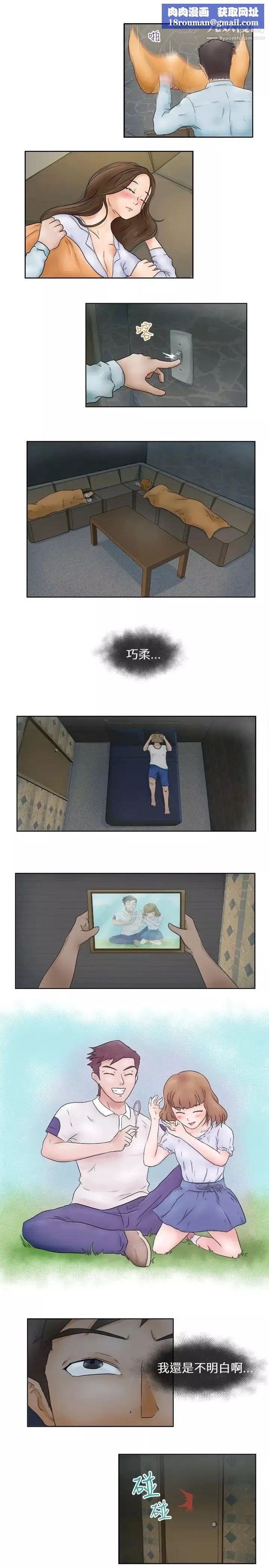好朋友的女朋友第1話