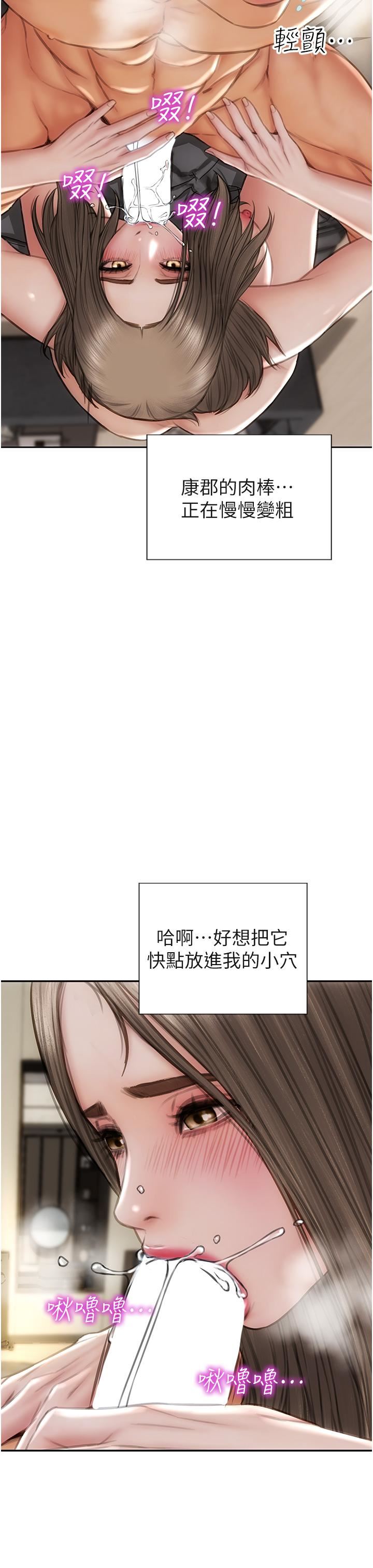 致命坏男人第76话-用小穴证明我的真心