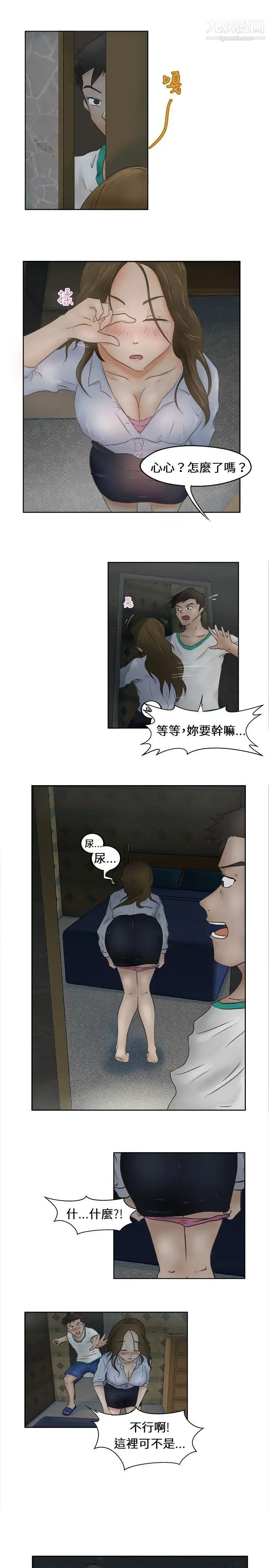 好朋友的女朋友第1話