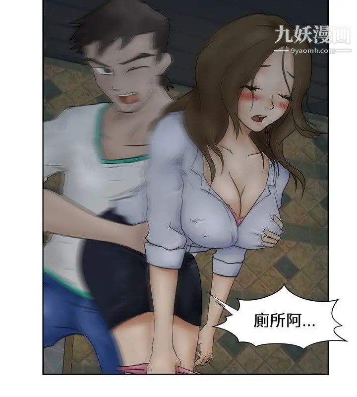 好朋友的女朋友第1话