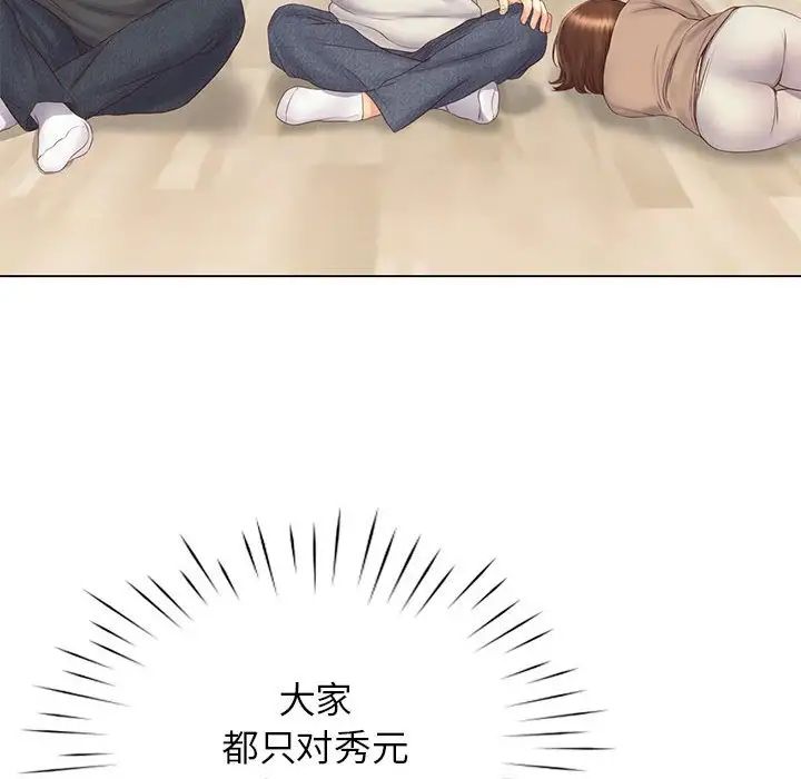 情定大阪第3话