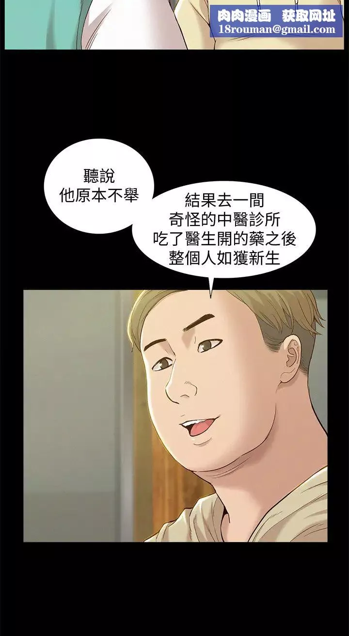 難言之隱第1話-醫生…請妳治好我