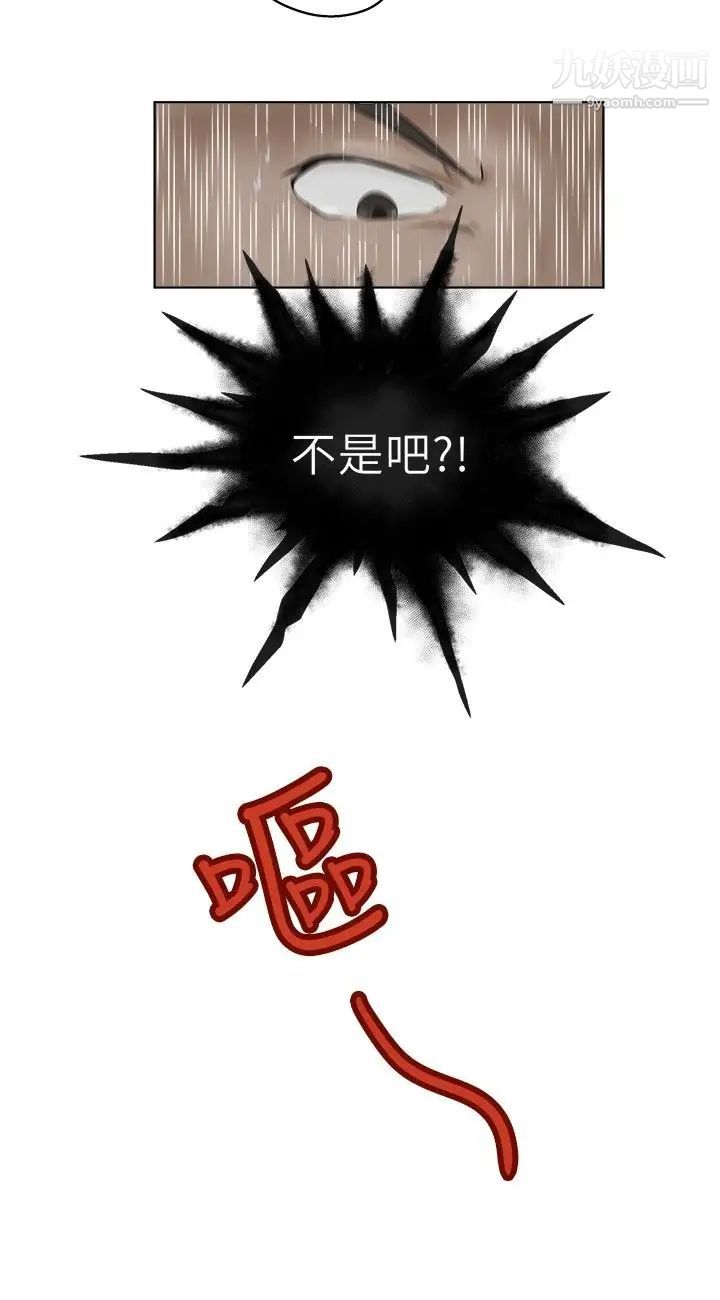好朋友的女朋友第1話