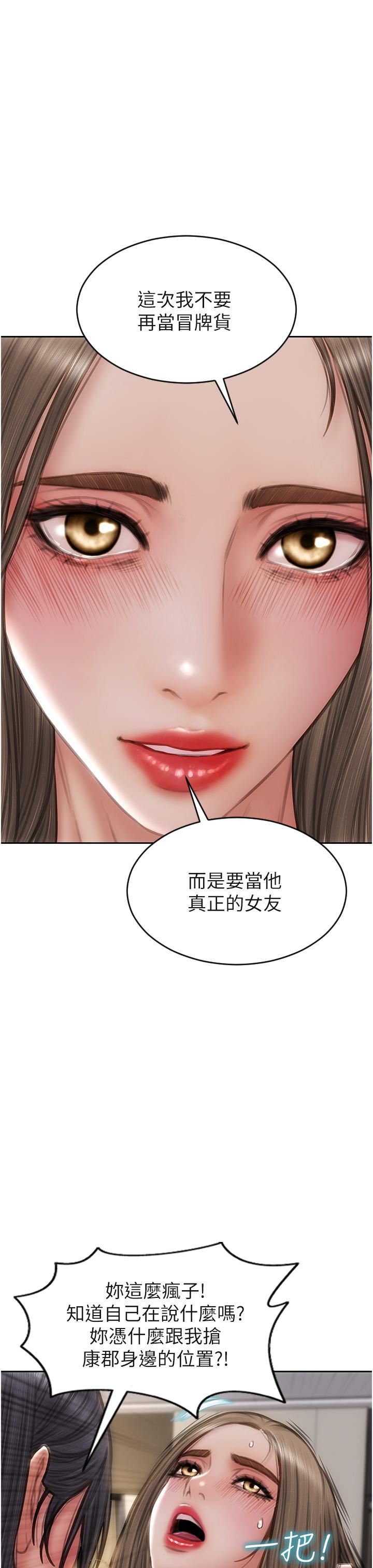 致命壞男人第77話-女女play