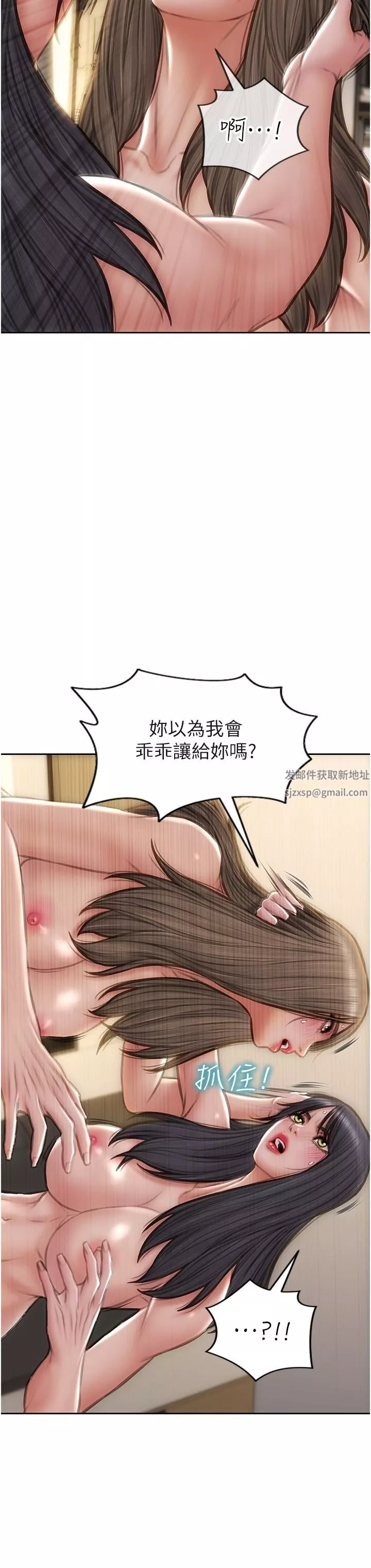 致命壞男人第77話-女女play