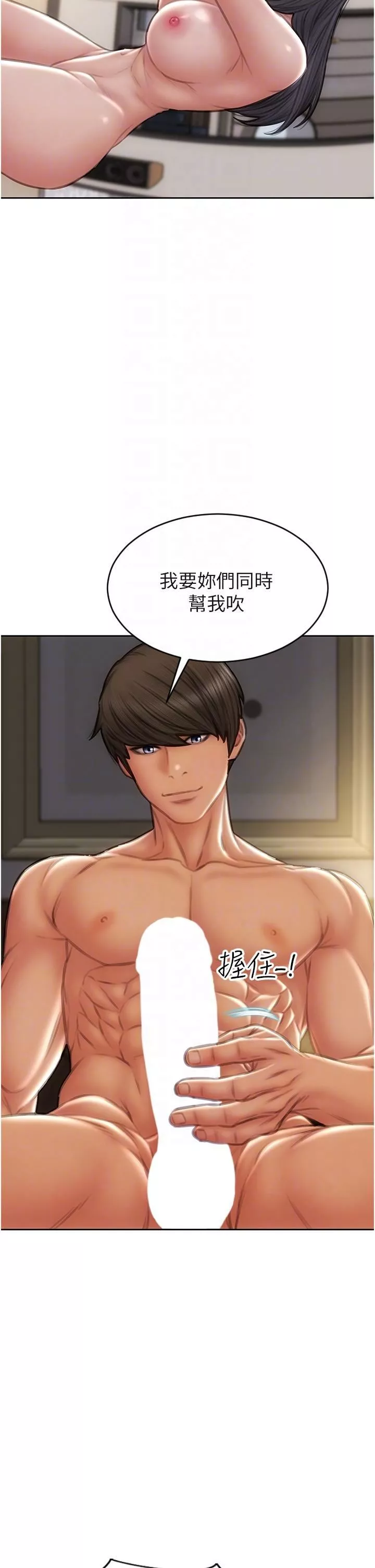致命壞男人第77話-女女play