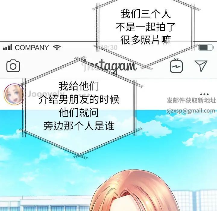 情定大阪第3话