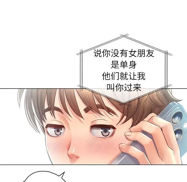情定大阪第3话