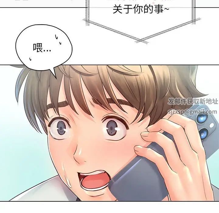 情定大阪第3话