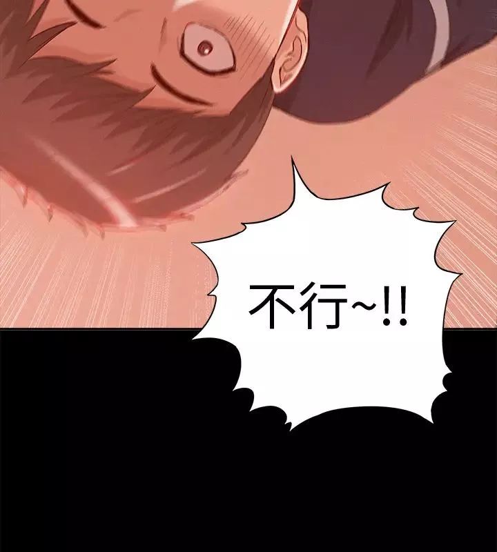 難言之隱第1話-醫生…請妳治好我