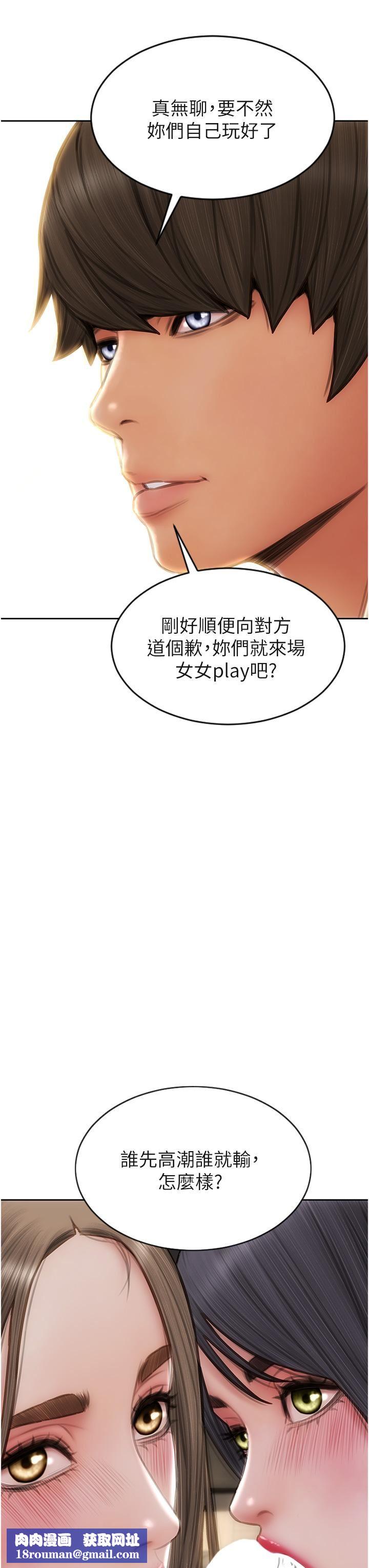 致命坏男人第77话-女女play