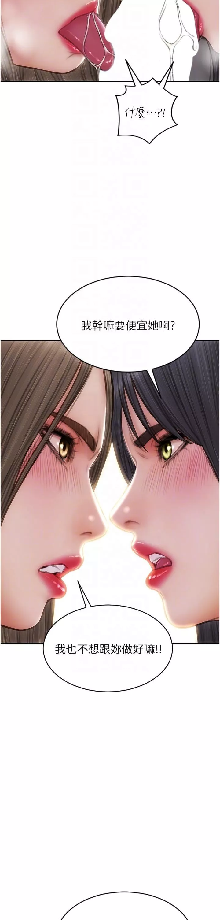 致命壞男人第77話-女女play