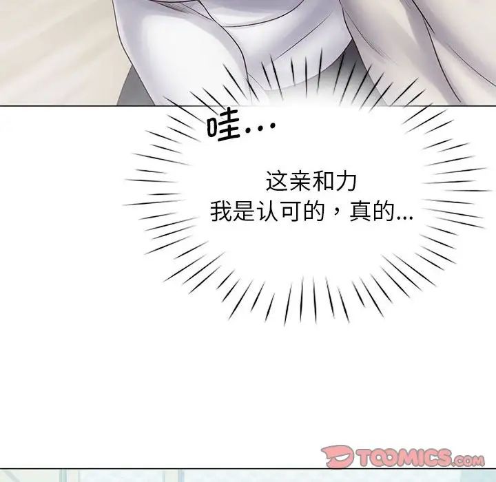 情定大阪第3话