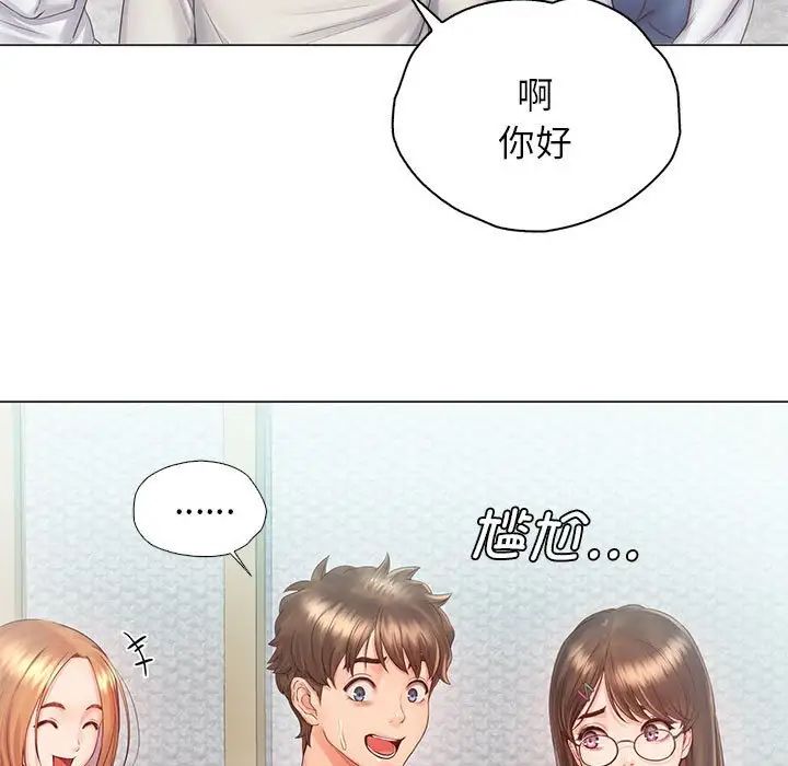 情定大阪第3话