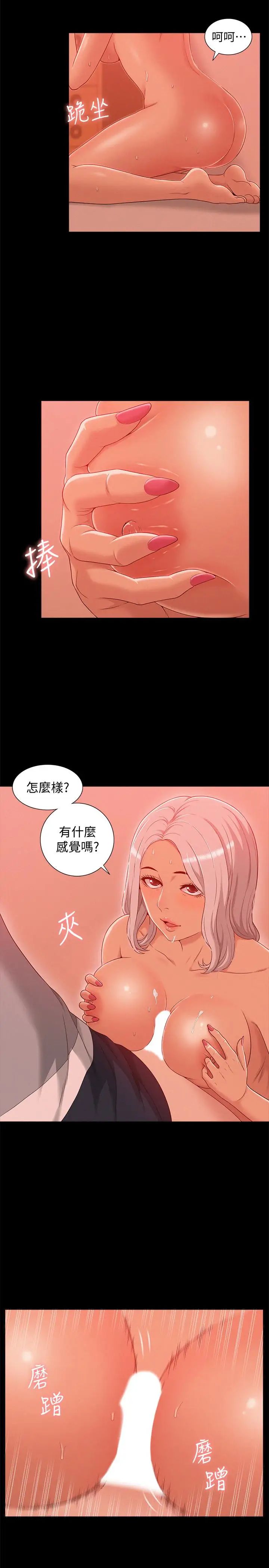 难言之隐第2话-特殊治疗