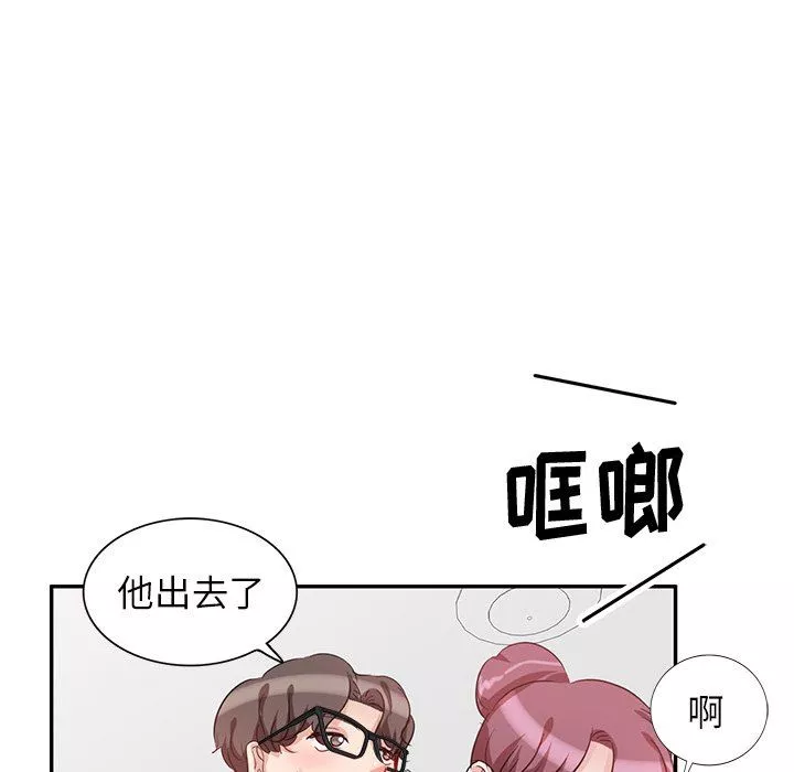 壞壞的大嫂第5話