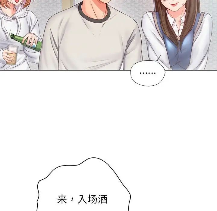 情定大阪第3话
