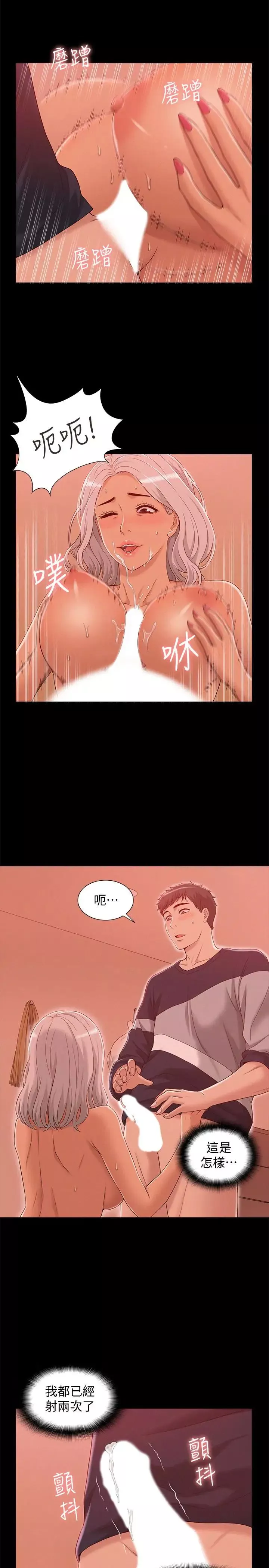 難言之隱第2話-特殊治療