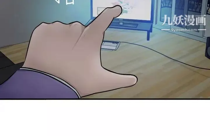 好朋友的女朋友第2話
